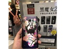<b>手機包膜：</b>